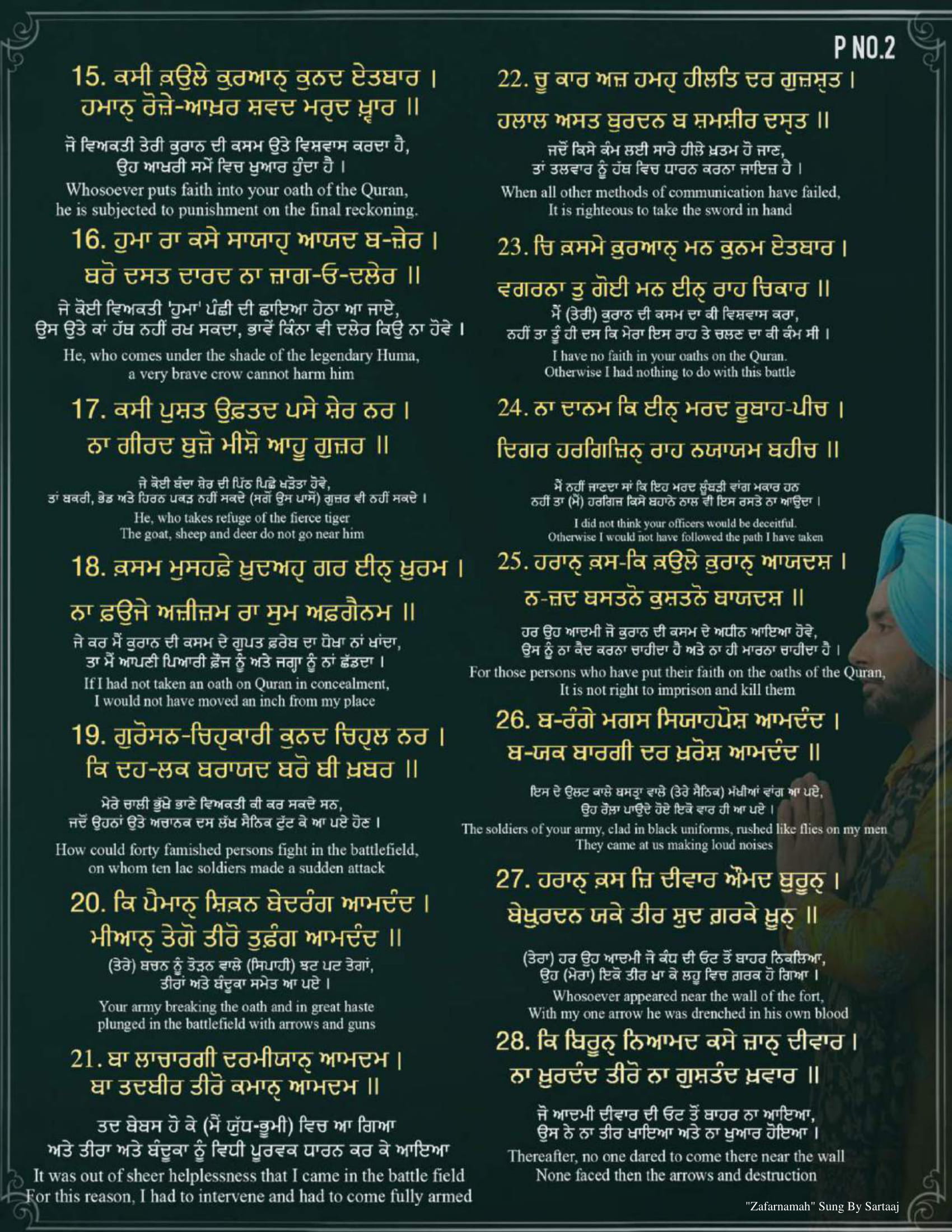 Zafarnama-3
