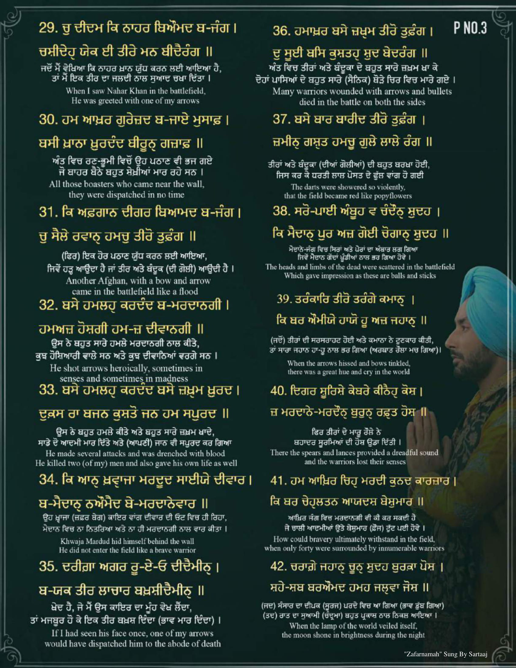 Zafarnama-4