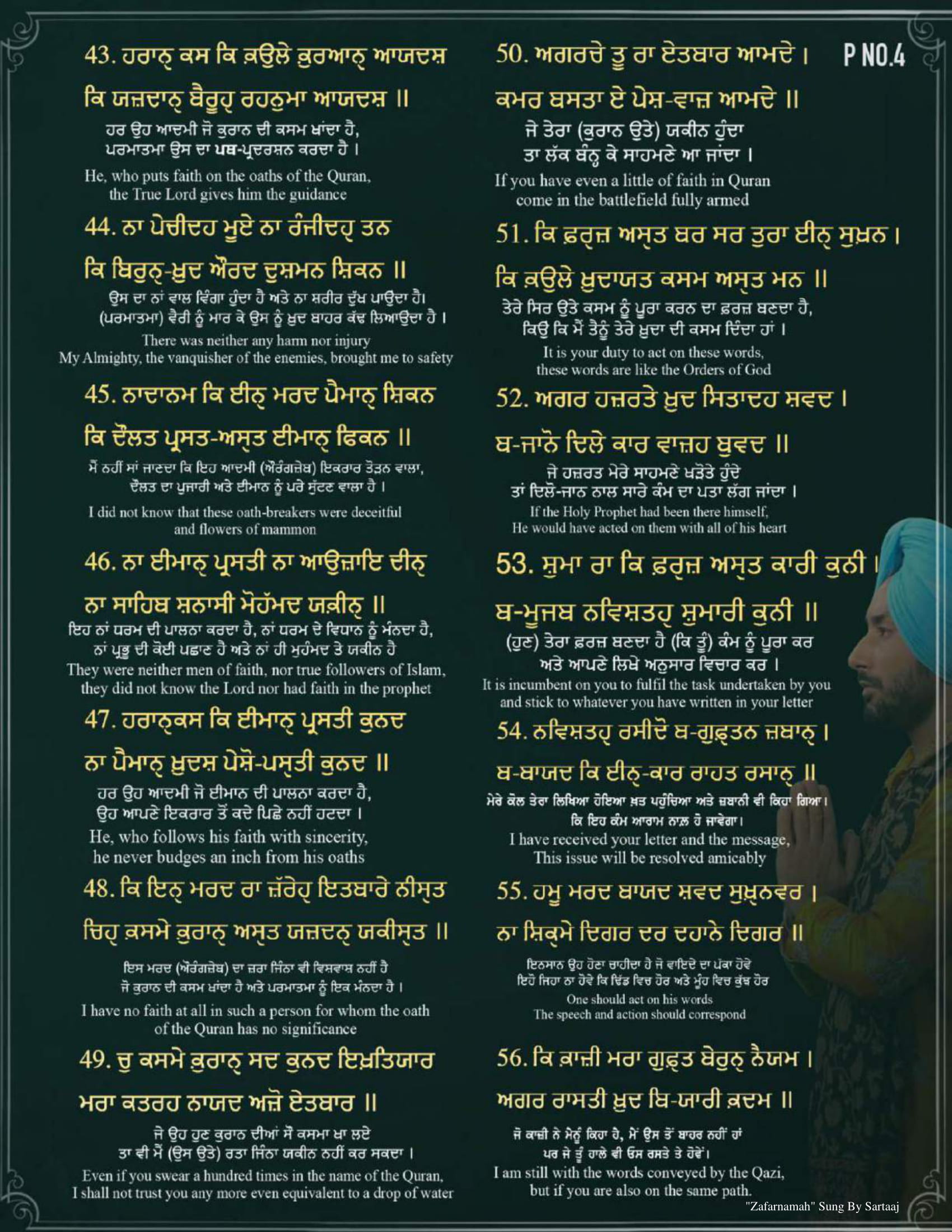 Zafarnama-5
