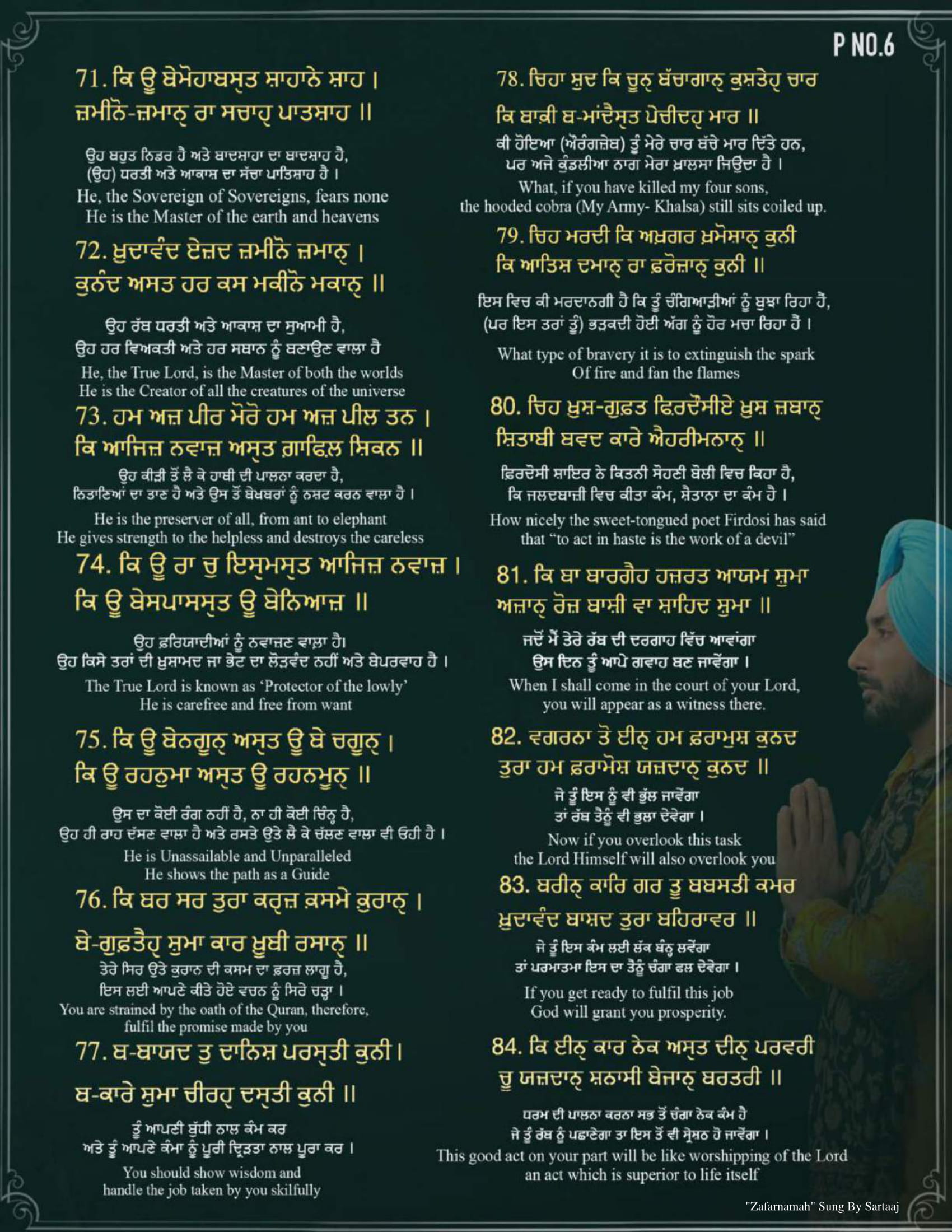 Zafarnama-7